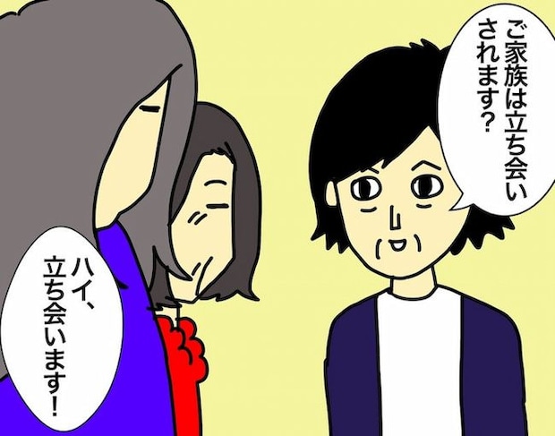 母の認知症介護日記／ワフウフ