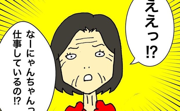 娘が仕事していることに驚く母…いつか私たちのことも忘れてしまうのかな ＜母の認知症介護日記＞