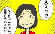 娘が仕事していることに驚く母…いつか私たちのことも忘れてしまうのかな ＜母の認知症介護日記＞