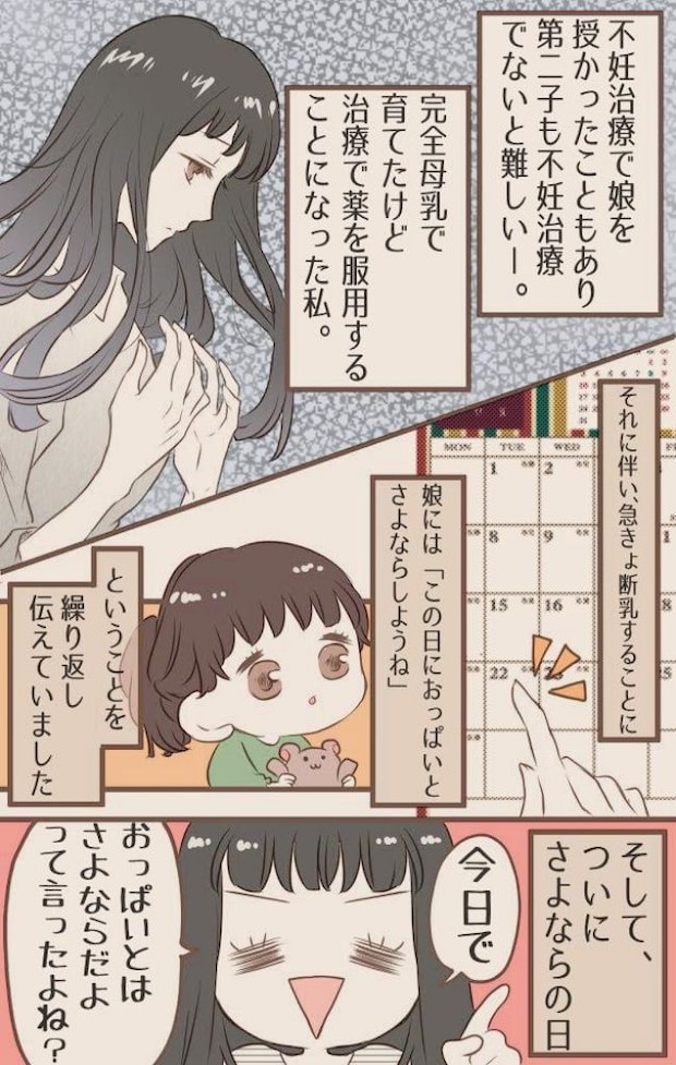 断乳