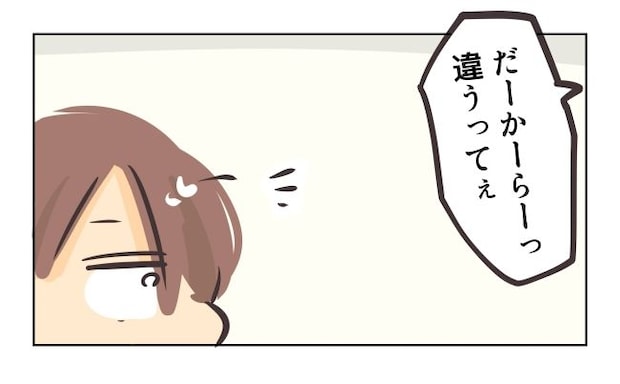 れおぱ／勝手に開ける子