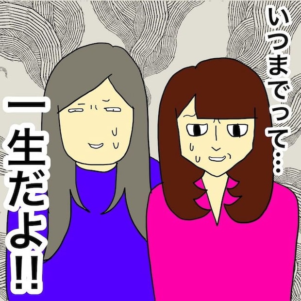 母の認知症介護日記／ワフウフ