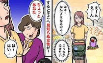 スーパーで泣き叫ぶ娘を見て「ちょっとあなた！」→責められる！？イライラしていた気持ちが一転！