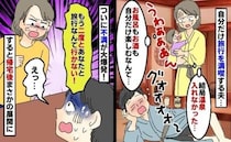 夫「温泉最高だろ♡」家族旅行なのに1人で満喫…私は娘のお世話→二度と行かないとブチギレ！半年後…