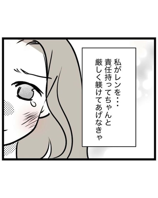 しつけだと思ってた／桃津もっち