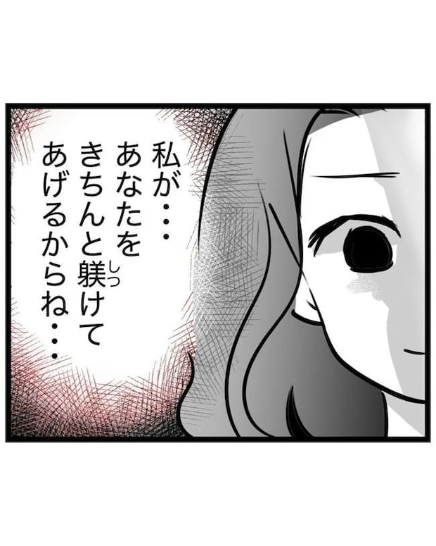 しつけだと思ってた／桃津もっち