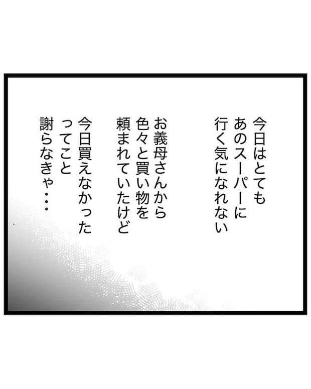 しつけだと思ってた／桃津もっち
