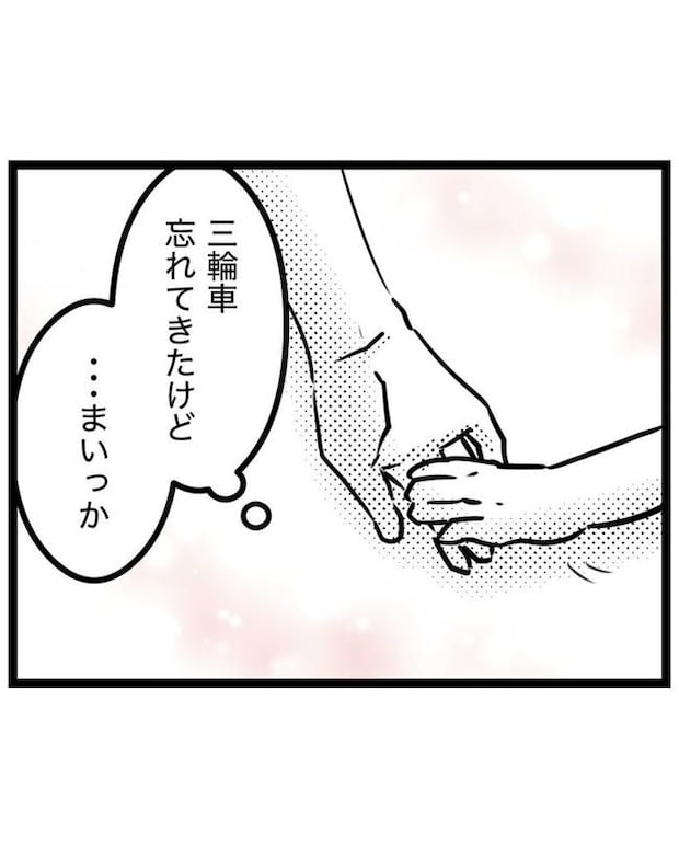 しつけだと思ってた／桃津もっち