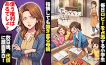 マンションのロビーを毎日占拠する子ども→母親「使う権利あるし」開き直った数日後…顔面蒼白の代償
