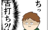 「チッ…」隣人息子がわが家の壁に迷惑行為！注意すると舌打ちして衝撃発言を！？＜非常識な隣人夫婦＞