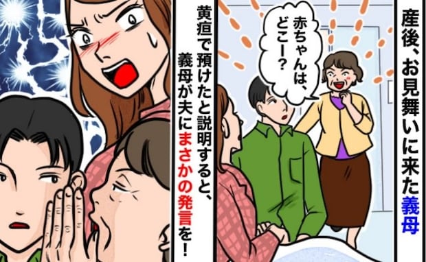 「え？ひどい…」産後、お見舞いに来た義母…生まれた娘は別室にいると伝えた結果、義母の言動にあ然！