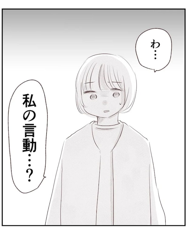 いもやまようみん/ママ友トラブル