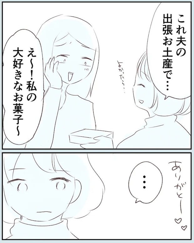 いもやまようみん/ママ友トラブル