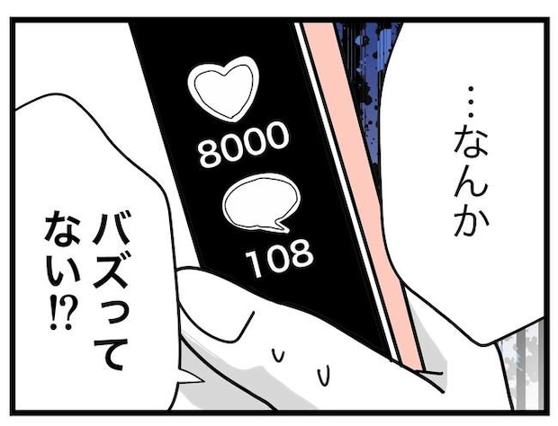 SNSに子供の顔を晒すママ／ツムママ