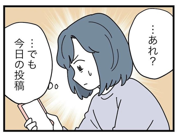 SNSに子供の顔を晒すママ／ツムママ