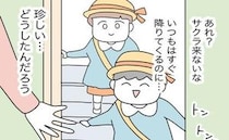 平凡な日常が一転！突然起きた予想外の出来事にママは動揺を隠し切れず…＜拐われた娘＞