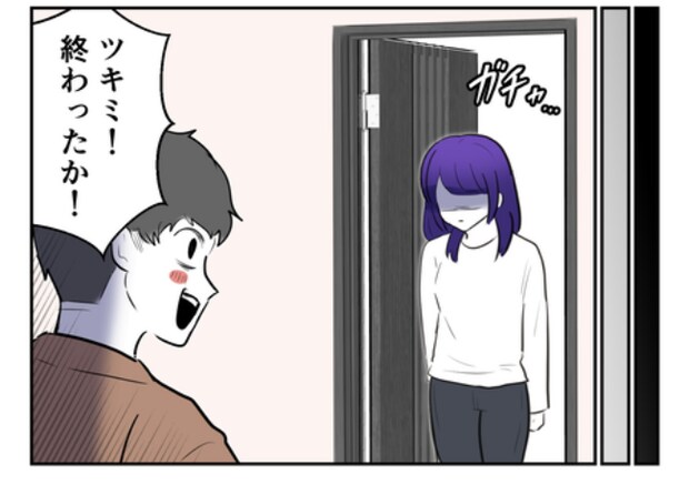 DINKS〜妻が子どもを欲しがらない〜/尾持トモ