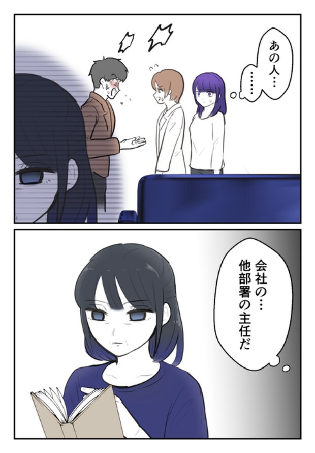 DINKS〜妻が子どもを欲しがらない〜/尾持トモ