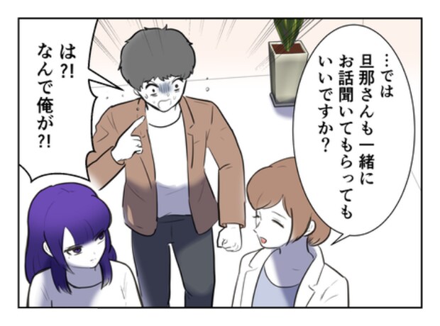 DINKS〜妻が子どもを欲しがらない〜/尾持トモ