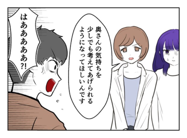 DINKS〜妻が子どもを欲しがらない〜/尾持トモ