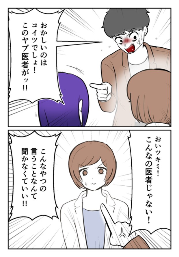 DINKS〜妻が子どもを欲しがらない〜/尾持トモ