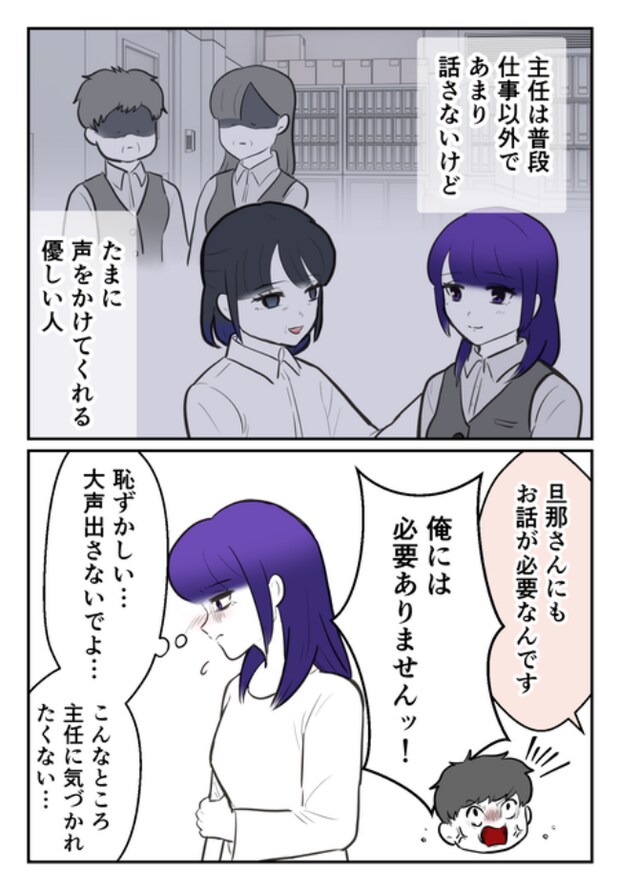 DINKS〜妻が子どもを欲しがらない〜/尾持トモ