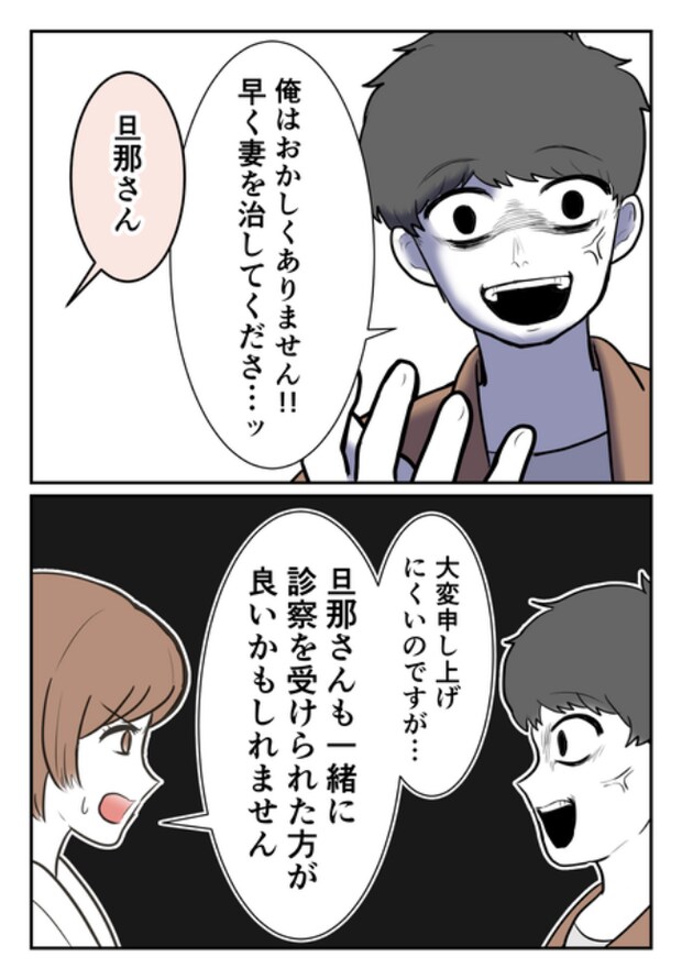 DINKS〜妻が子どもを欲しがらない〜/尾持トモ