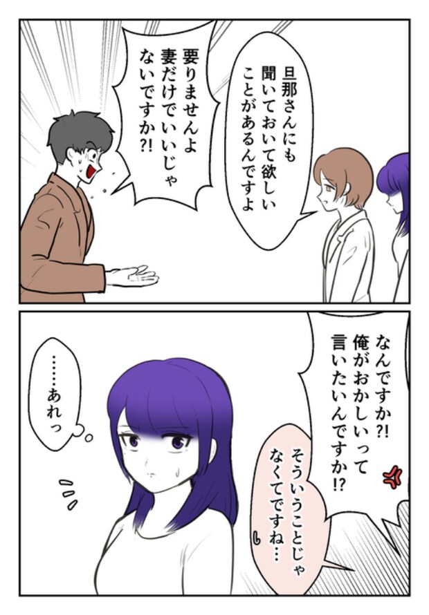 DINKS〜妻が子どもを欲しがらない〜/尾持トモ