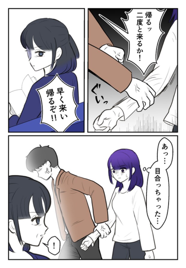 DINKS〜妻が子どもを欲しがらない〜/尾持トモ
