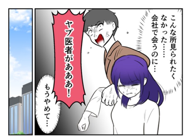 DINKS〜妻が子どもを欲しがらない〜/尾持トモ