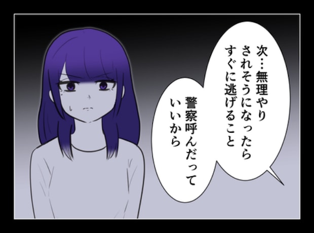 DINKS〜妻が子どもを欲しがらない〜/尾持トモ