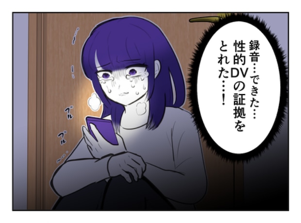 DINKS〜妻が子どもを欲しがらない〜/尾持トモ