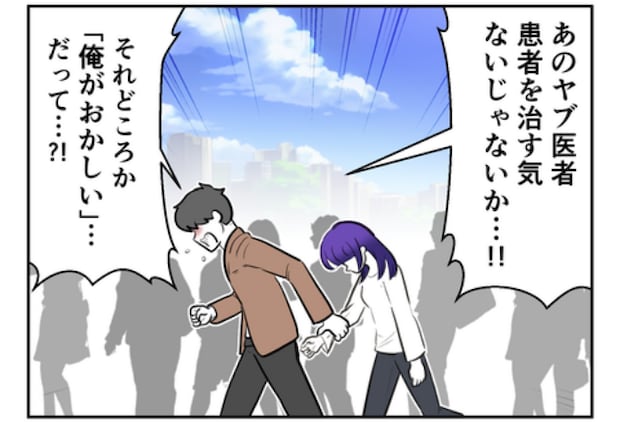 DINKS〜妻が子どもを欲しがらない〜/尾持トモ