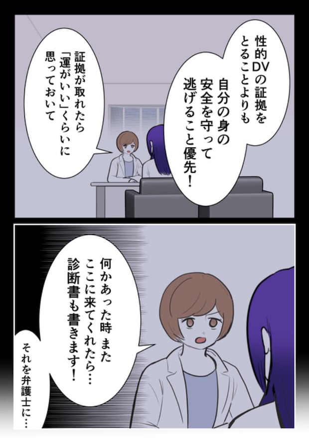 DINKS〜妻が子どもを欲しがらない〜/尾持トモ