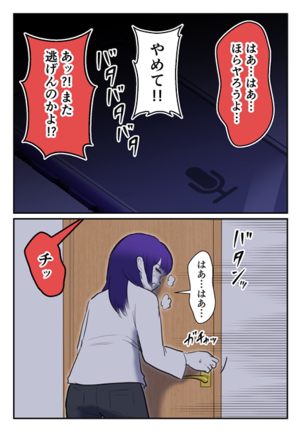 DINKS〜妻が子どもを欲しがらない〜/尾持トモ