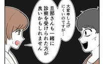 医師「ご主人も診察を」夫「俺には必要ない！ヤブ医者が！」精神科で夫が激昂→待合室で大声出した結果