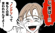 同僚が先輩に「ノンデリすぎる」ピリつく空気を和ませようと、捨て身で恥話を披露⇒先輩が驚きの発言