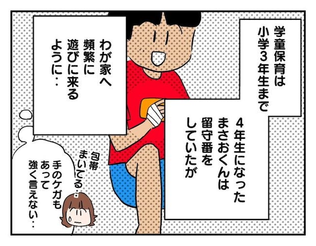 飼えなくなった猫を押し付けるママ友