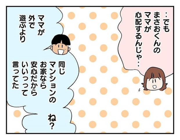 飼えなくなった猫を押し付けるママ友