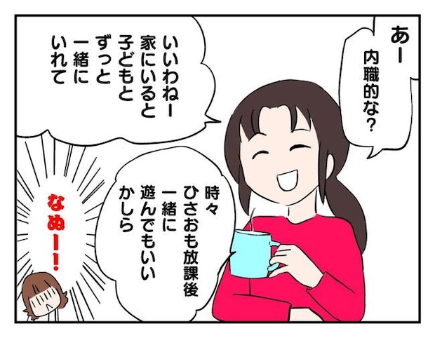 飼えなくなった猫を押し付けるママ友