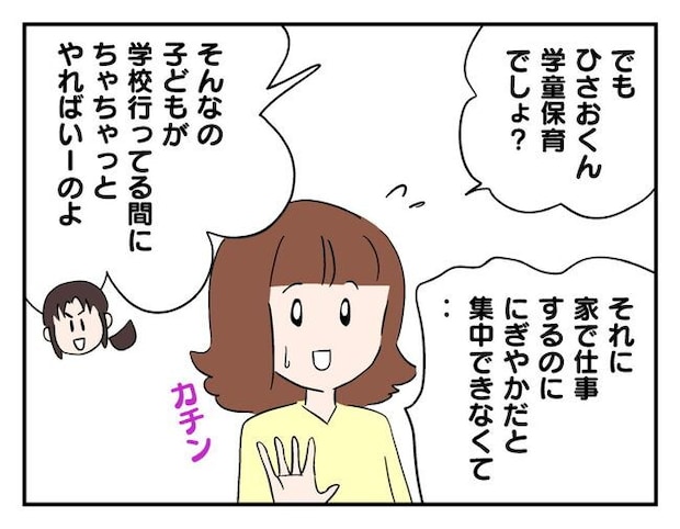 飼えなくなった猫を押し付けるママ友