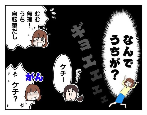 飼えなくなった猫を押し付けるママ友