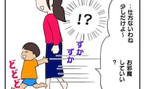 ママ友「うちの子も連れてって？」私「無理！」家に上がり込んだ末に次々と飛び出したトンデモ提案とは