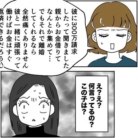 不倫の慰謝料30万円！？／紙屋束実