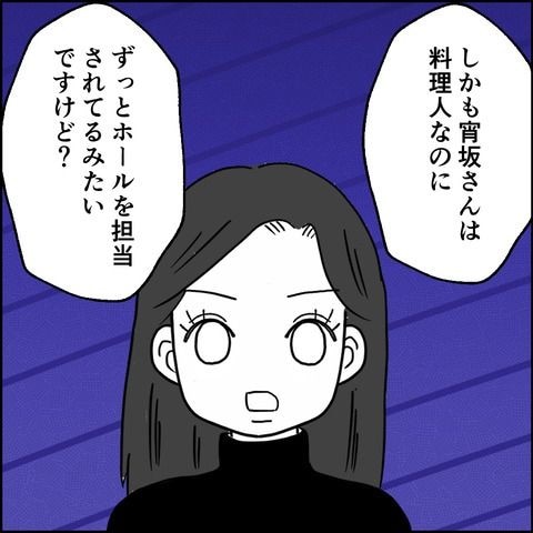 不倫の慰謝料30万円！？／紙屋束実