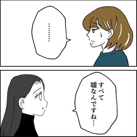 不倫の慰謝料30万円！？／紙屋束実