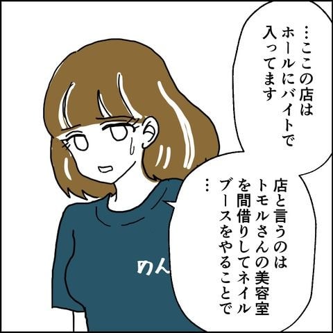 不倫の慰謝料30万円！？／紙屋束実