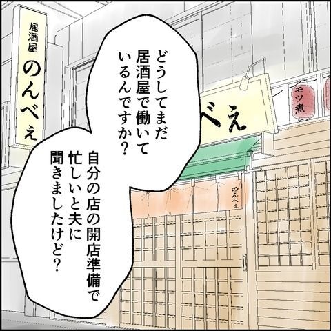 不倫の慰謝料30万円！？／紙屋束実