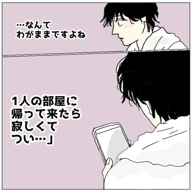不倫夫と暮らし続けた私が、最後に選んだ道／おーちゃん