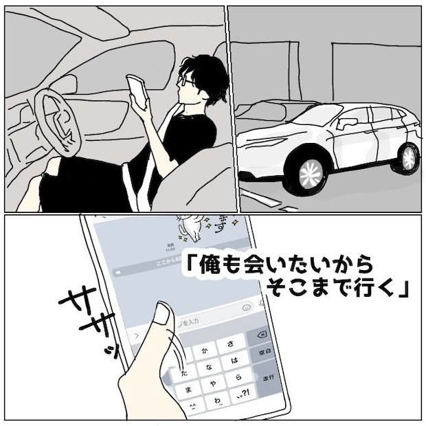 不倫夫と暮らし続けた私が、最後に選んだ道／おーちゃん